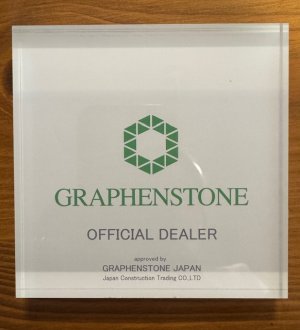 本漆喰塗装材グラフェンストーン使用♬